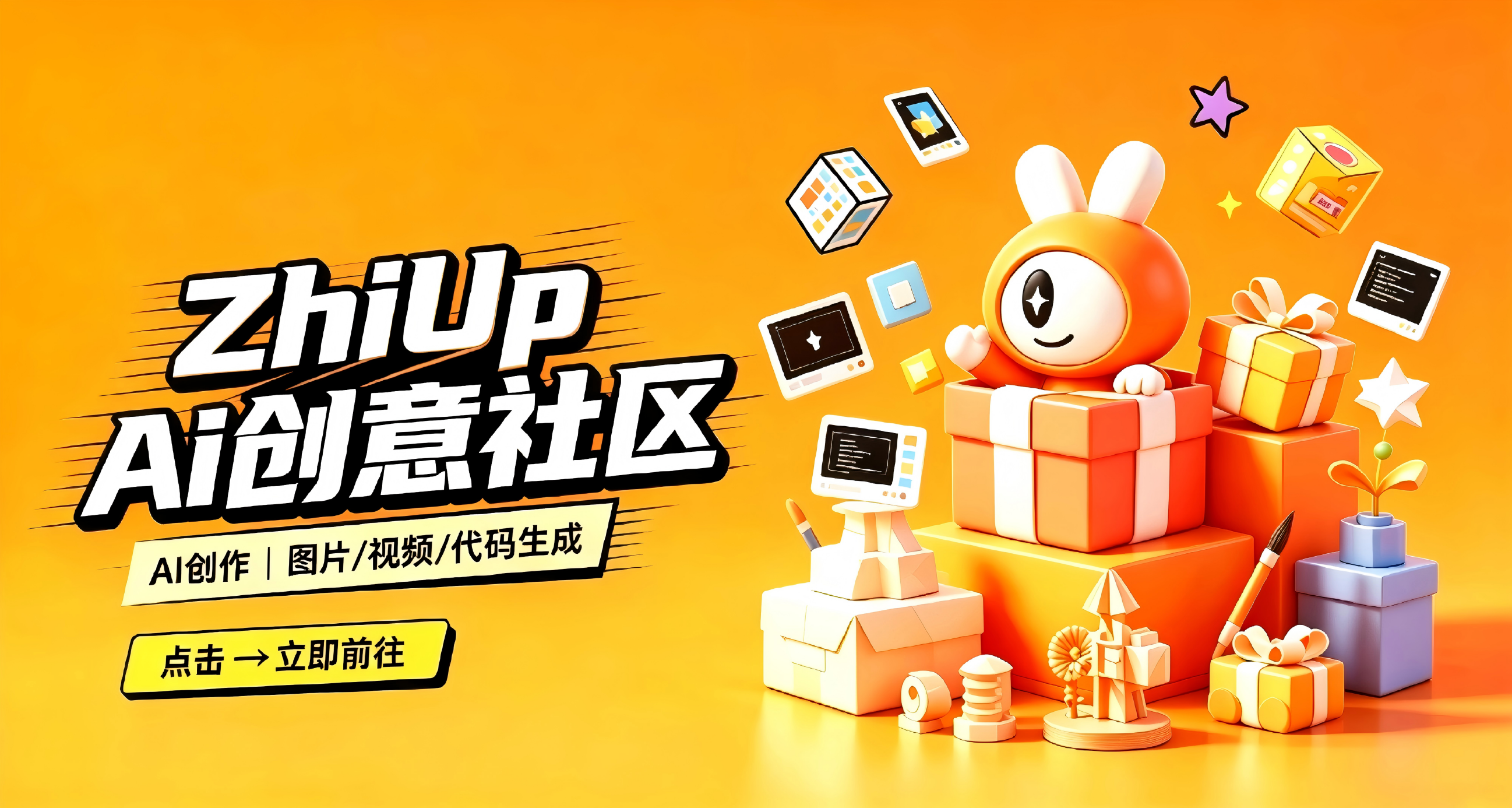  点击立即前往AI创作